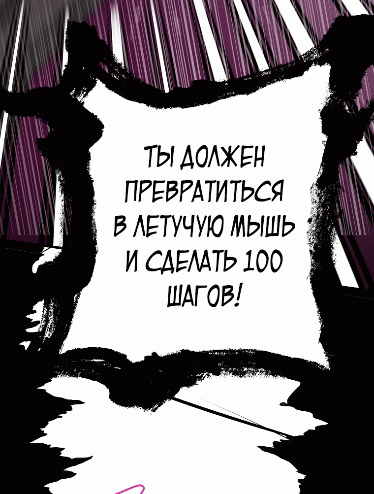 Read Мои одноклассники вампиры RU Manga Online