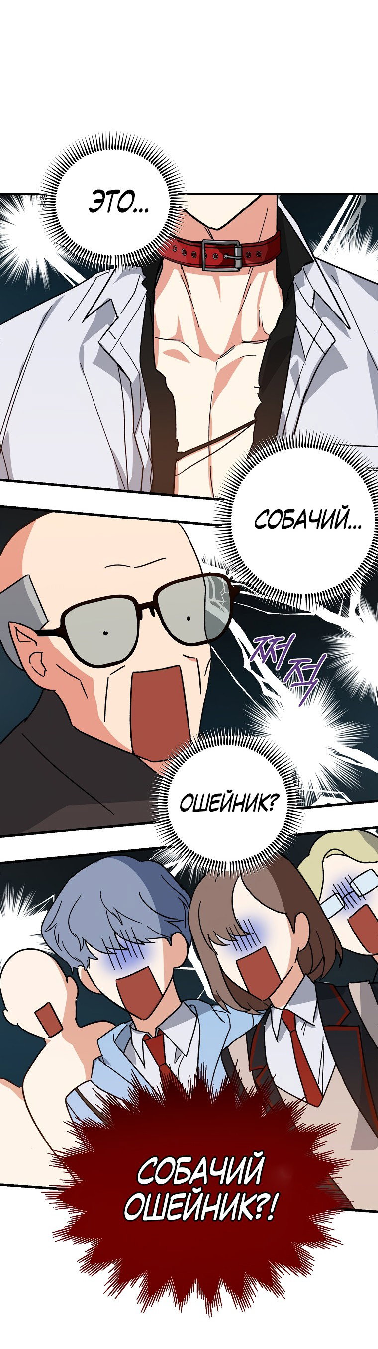 Read Мои одноклассники вампиры RU Manga Online