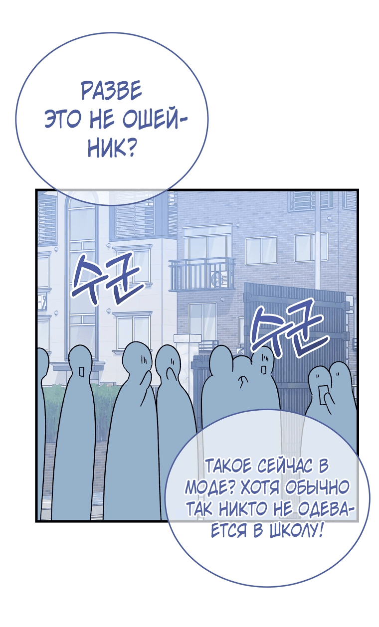 Read Мои одноклассники вампиры RU Manga Online