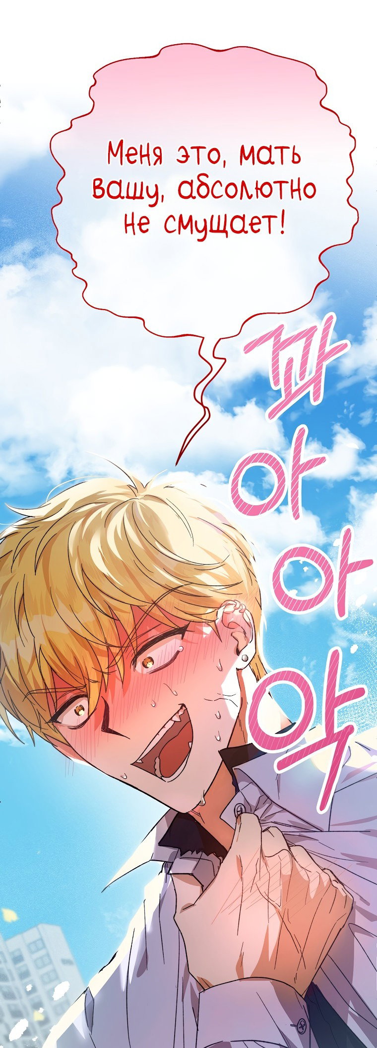 Read Мои одноклассники вампиры RU Manga Online