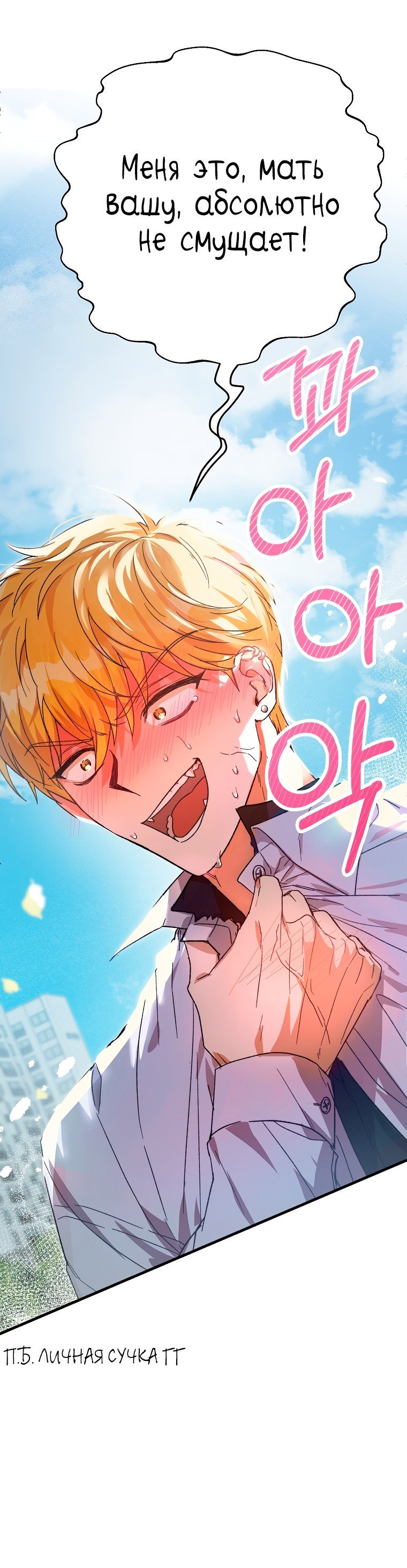 Read Мои одноклассники вампиры RU Manga Online
