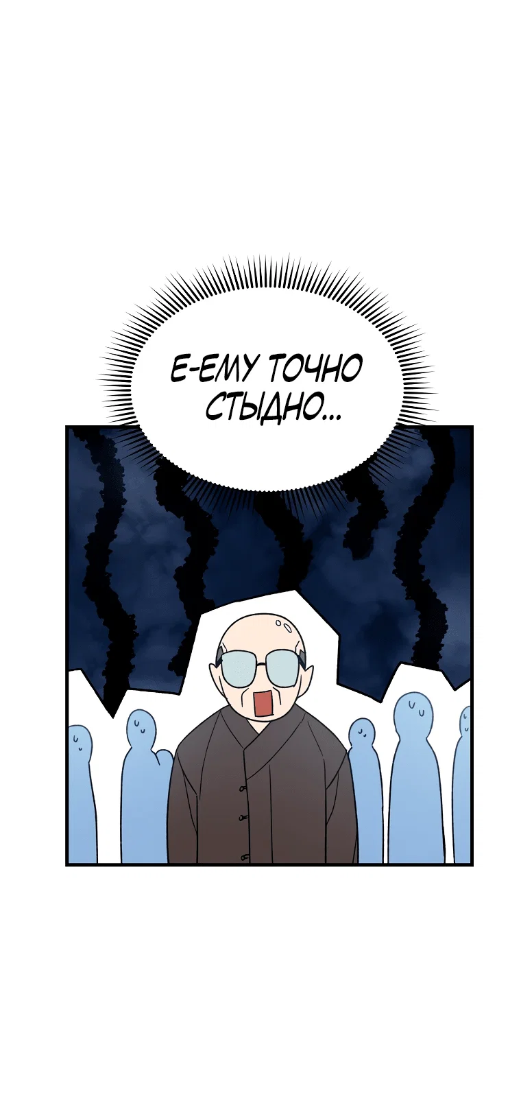 Read Мои одноклассники вампиры RU Manga Online