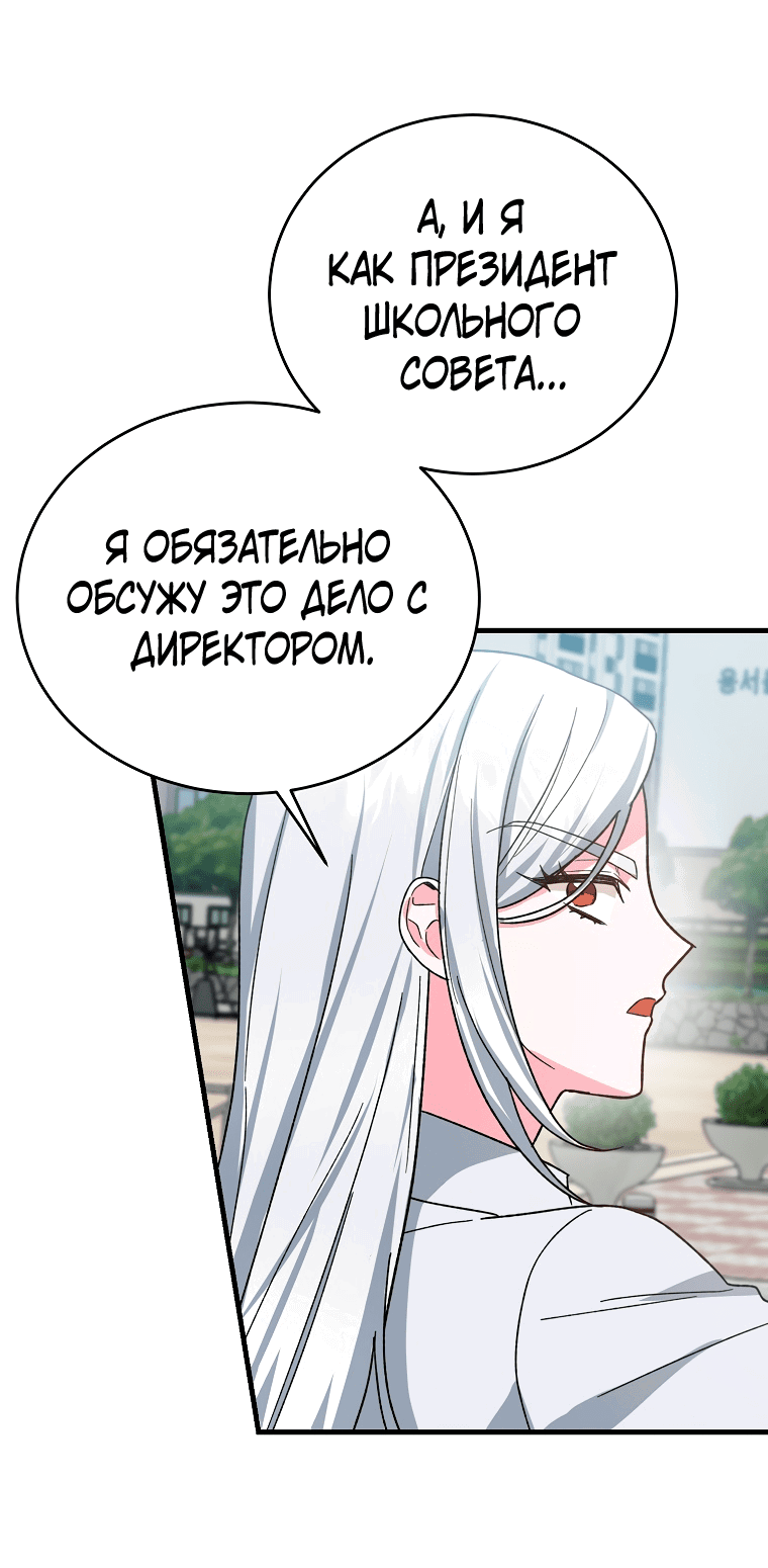 Read Мои одноклассники вампиры RU Manga Online