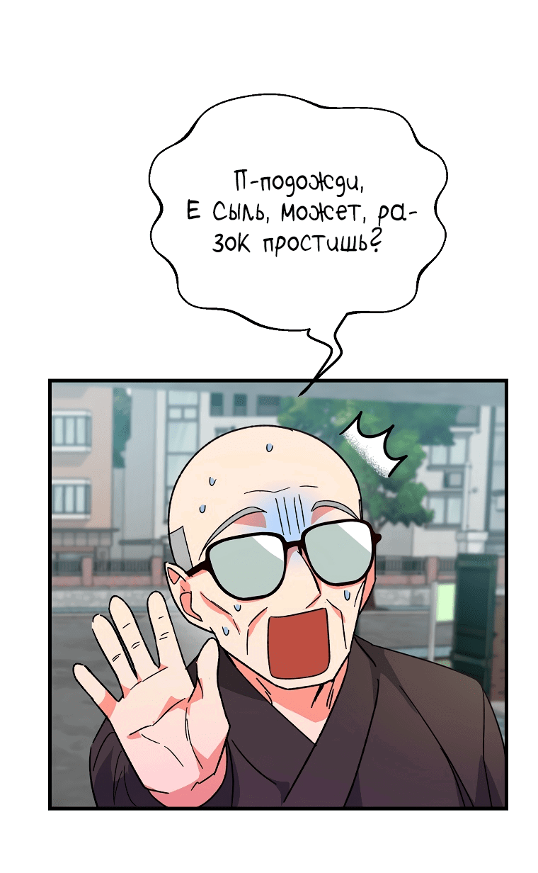 Read Мои одноклассники вампиры RU Manga Online