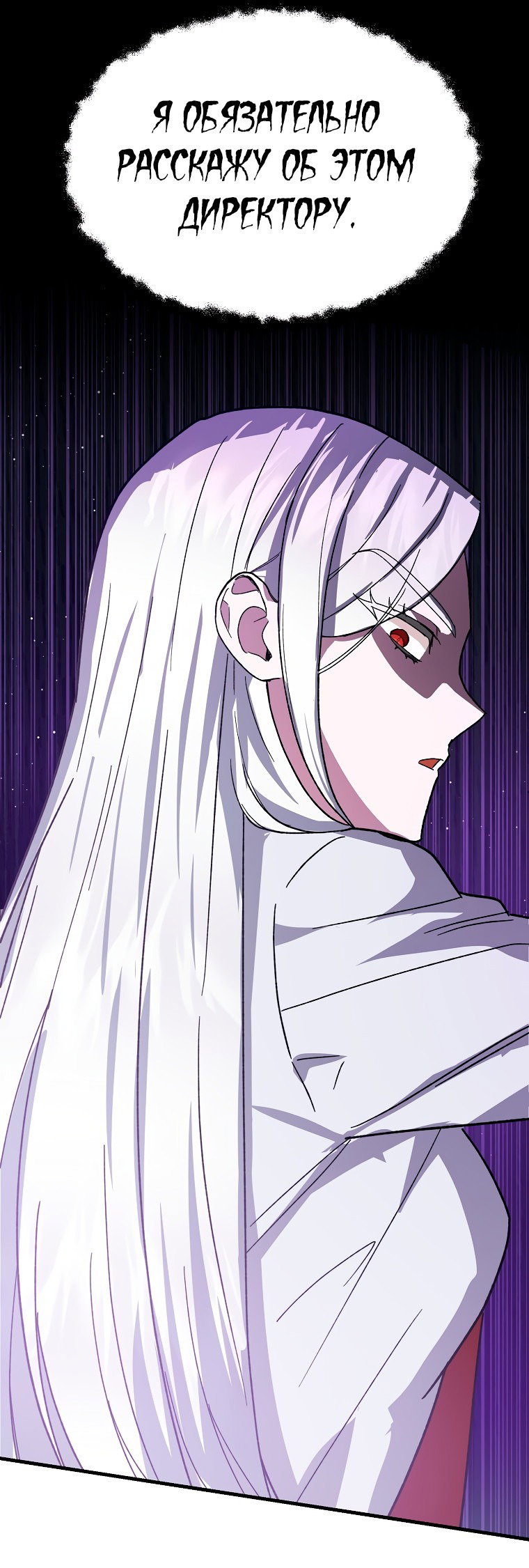 Read Мои одноклассники вампиры RU Manga Online