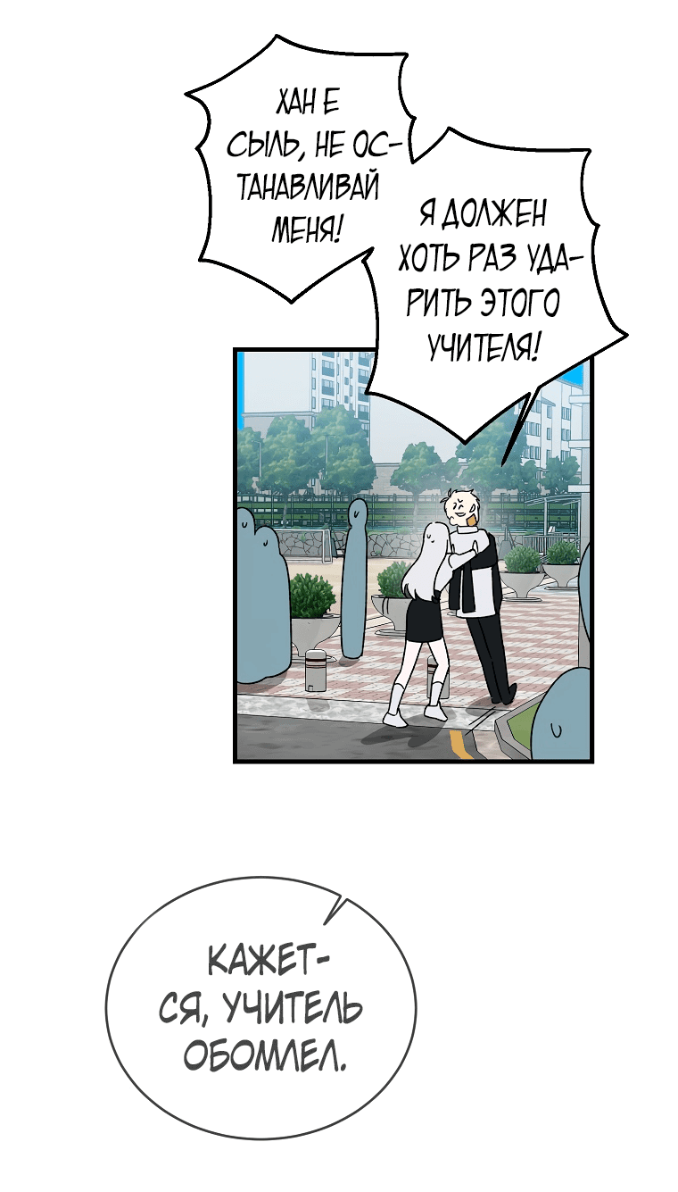 Read Мои одноклассники вампиры RU Manga Online