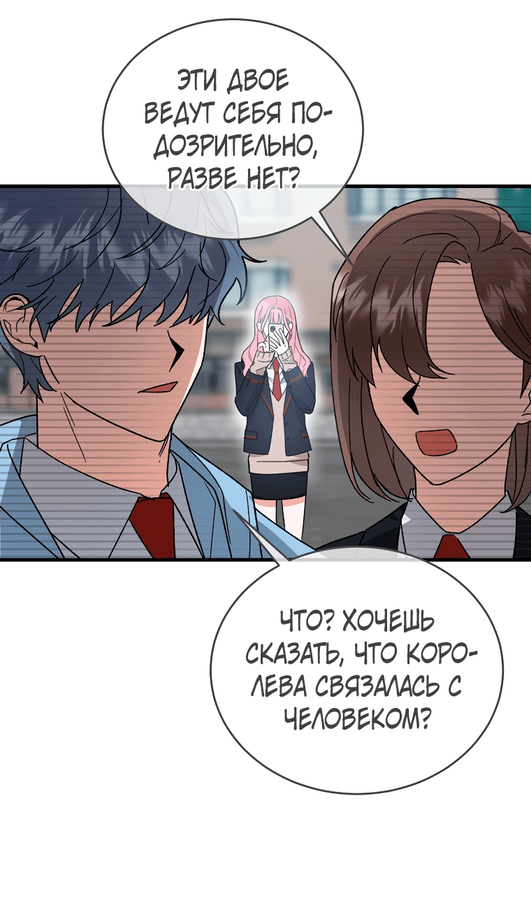Read Мои одноклассники вампиры RU Manga Online