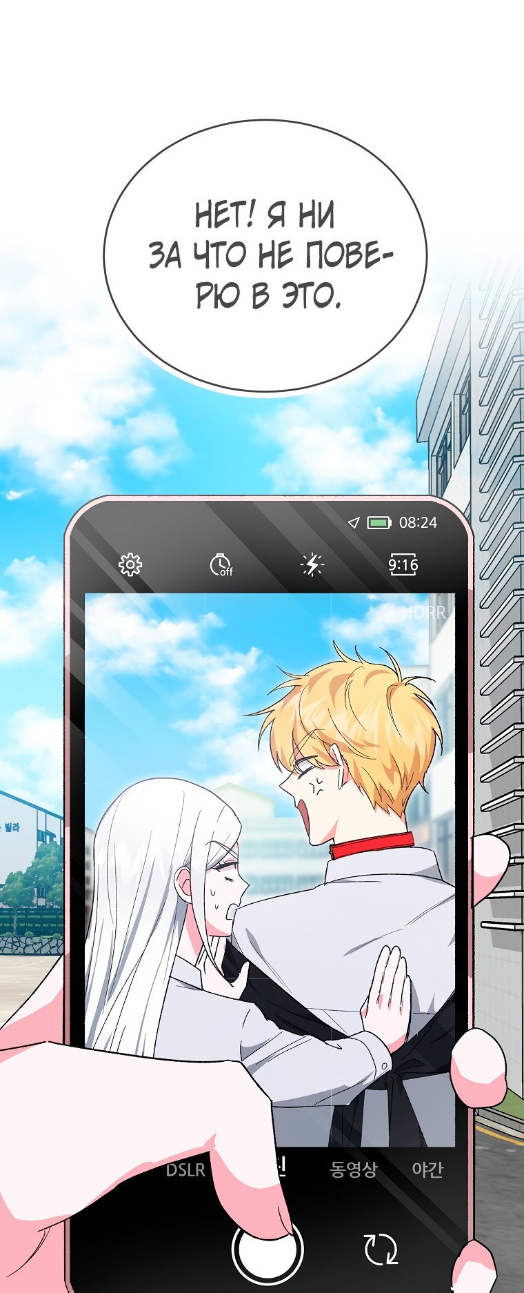 Read Мои одноклассники вампиры RU Manga Online