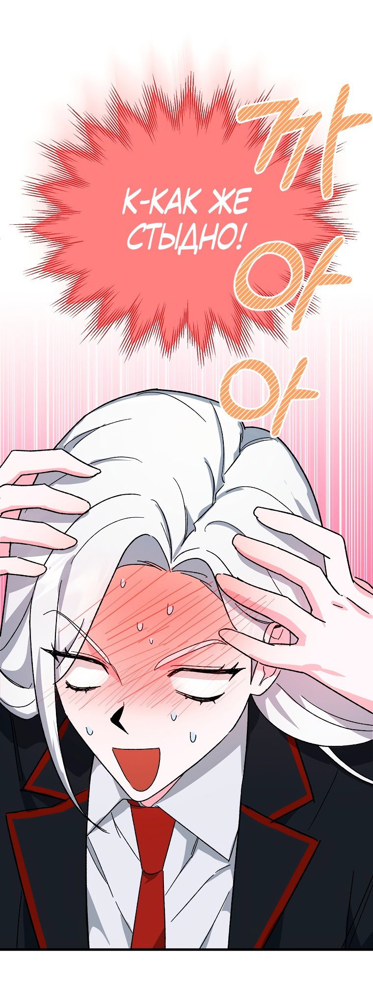Read Мои одноклассники вампиры RU Manga Online