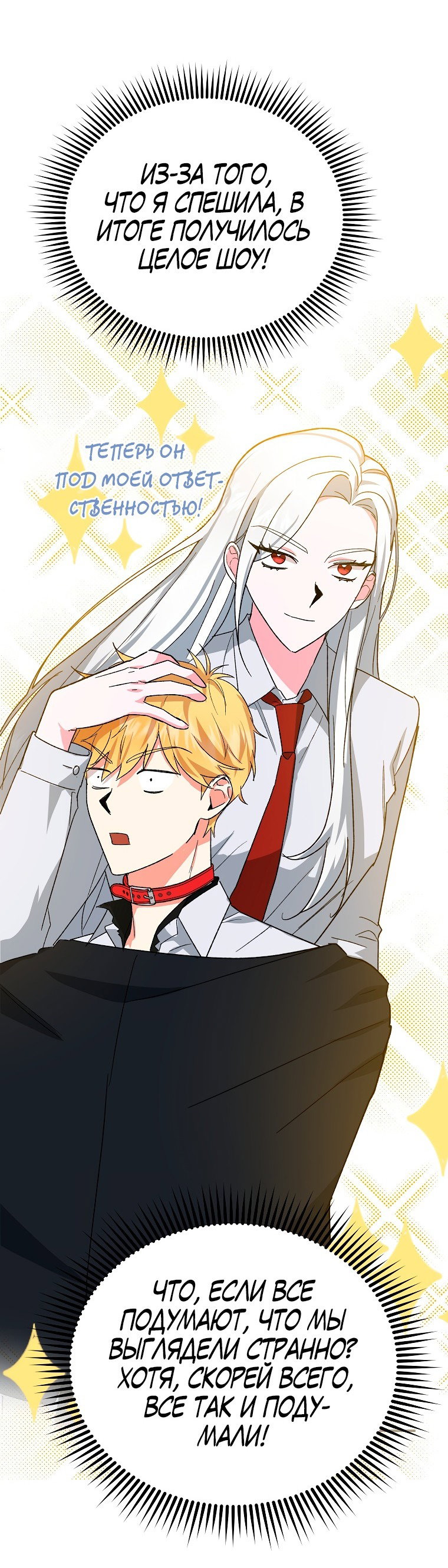 Read Мои одноклассники вампиры RU Manga Online
