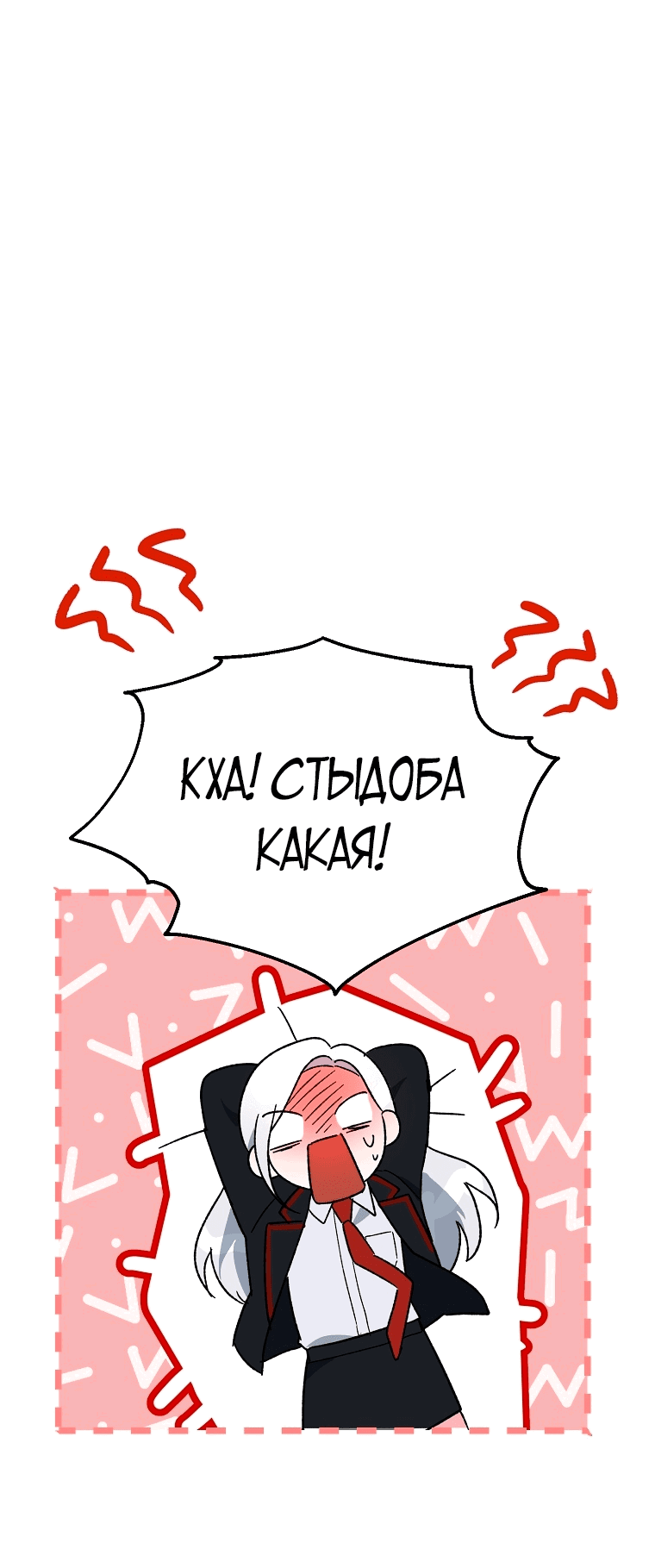 Read Мои одноклассники вампиры RU Manga Online