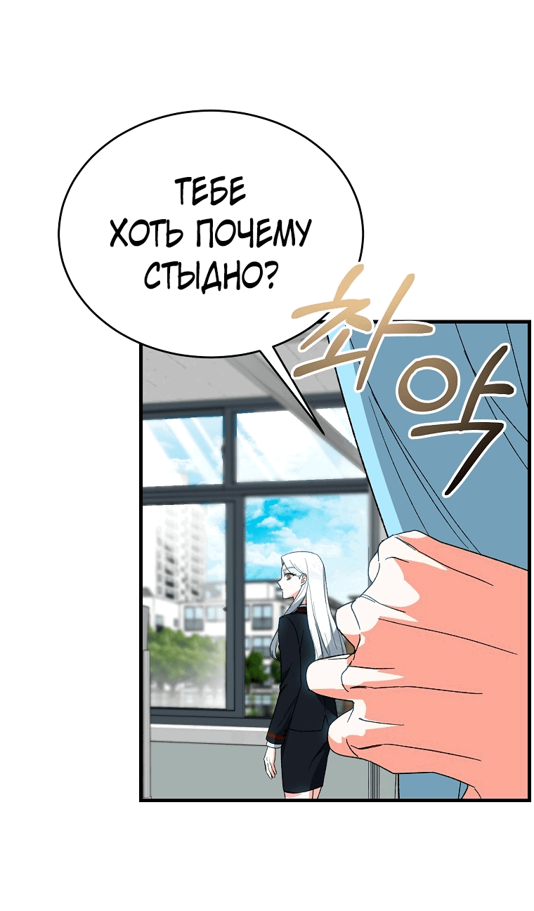 Read Мои одноклассники вампиры RU Manga Online