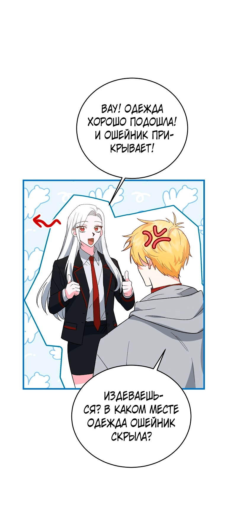 Read Мои одноклассники вампиры RU Manga Online