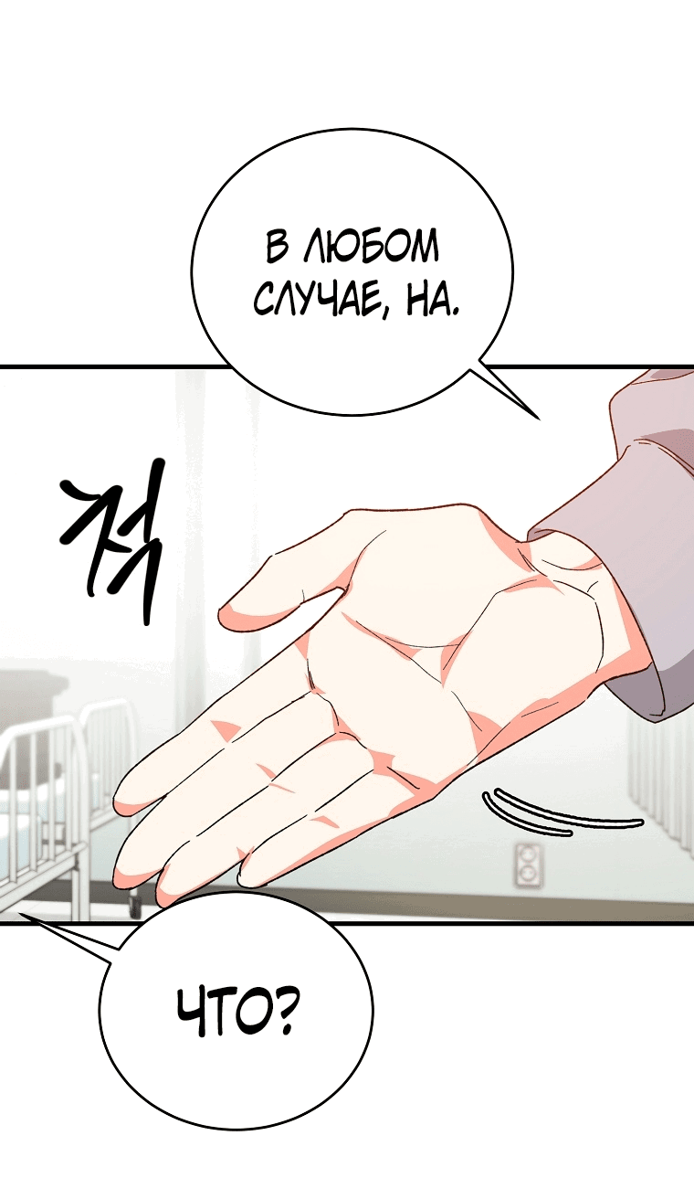Read Мои одноклассники вампиры RU Manga Online