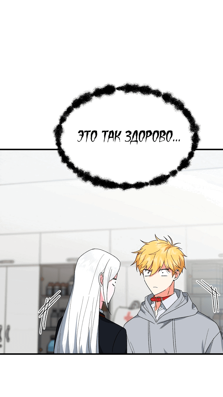 Read Мои одноклассники вампиры RU Manga Online