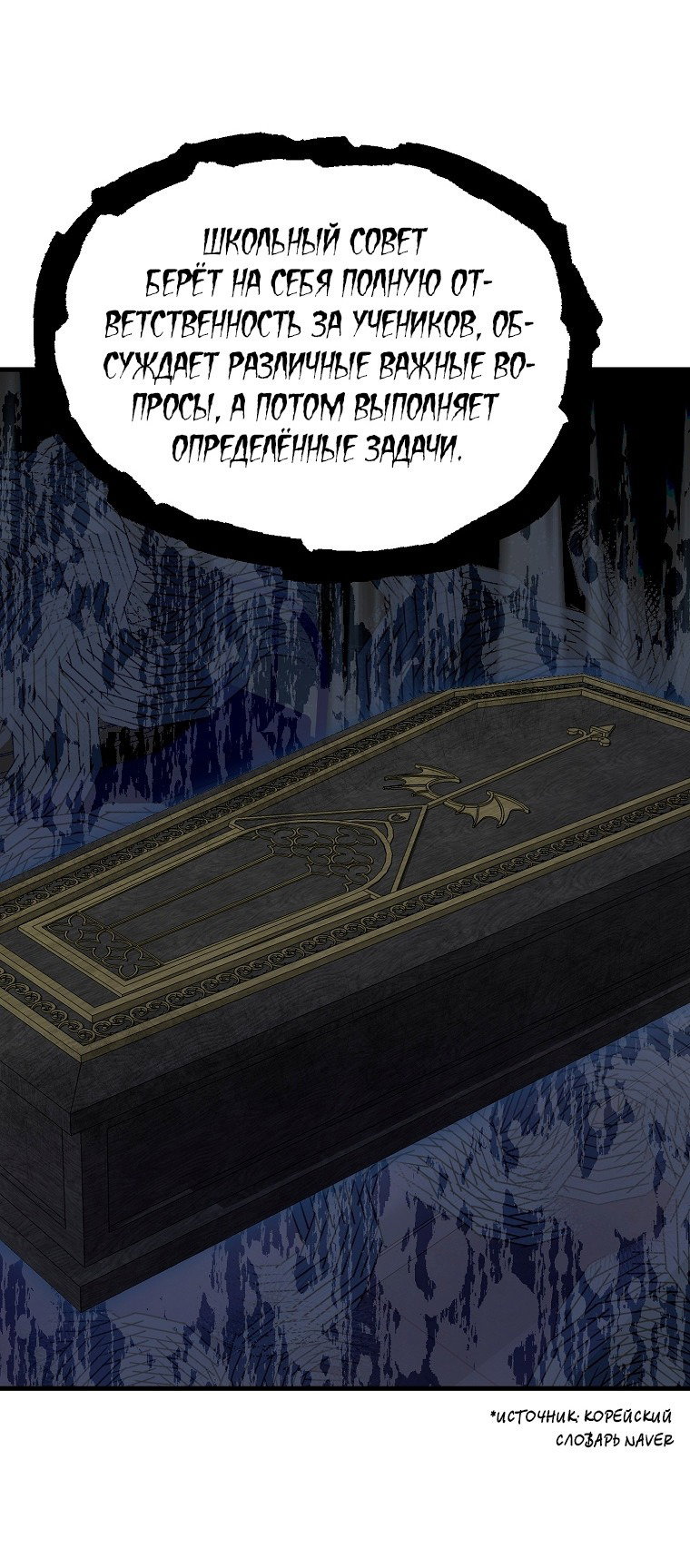 Read Мои одноклассники вампиры RU Manga Online
