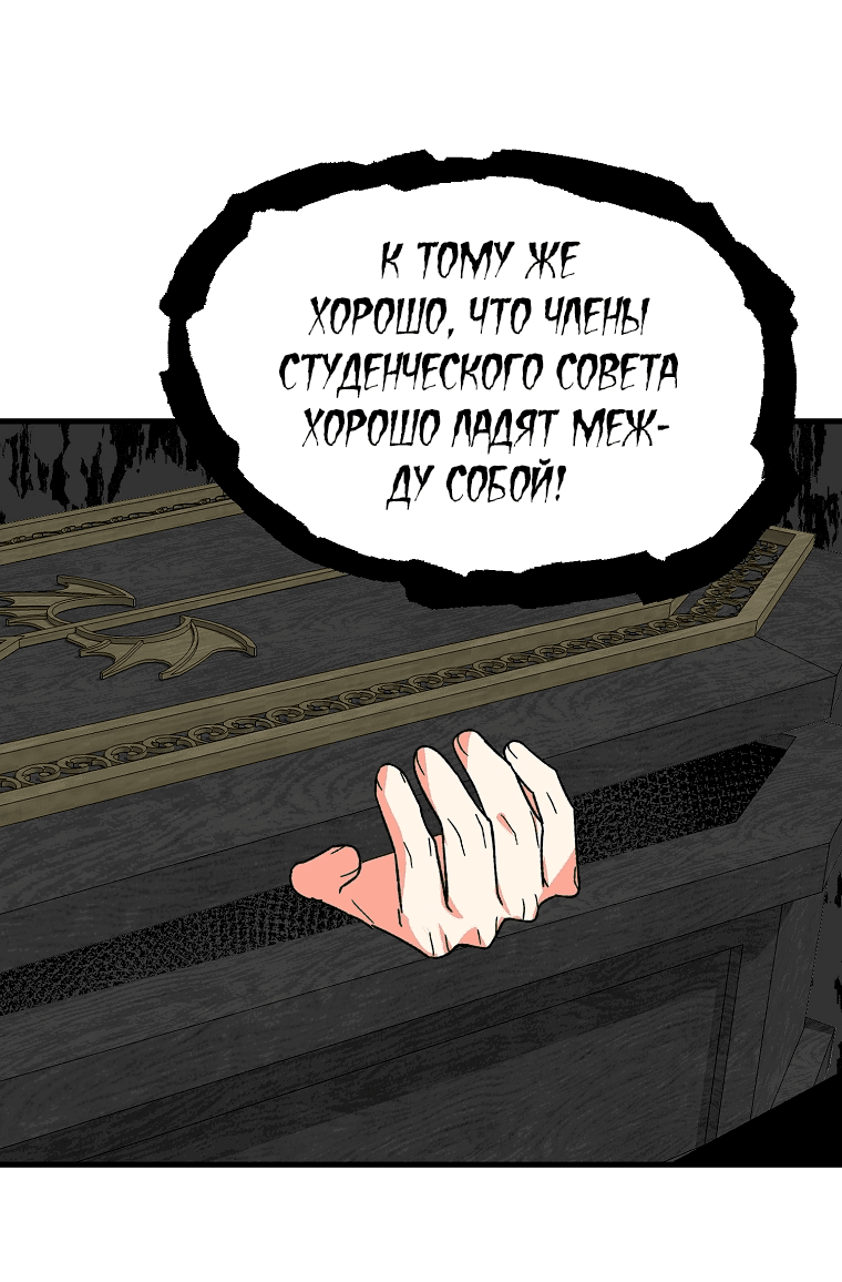Read Мои одноклассники вампиры RU Manga Online
