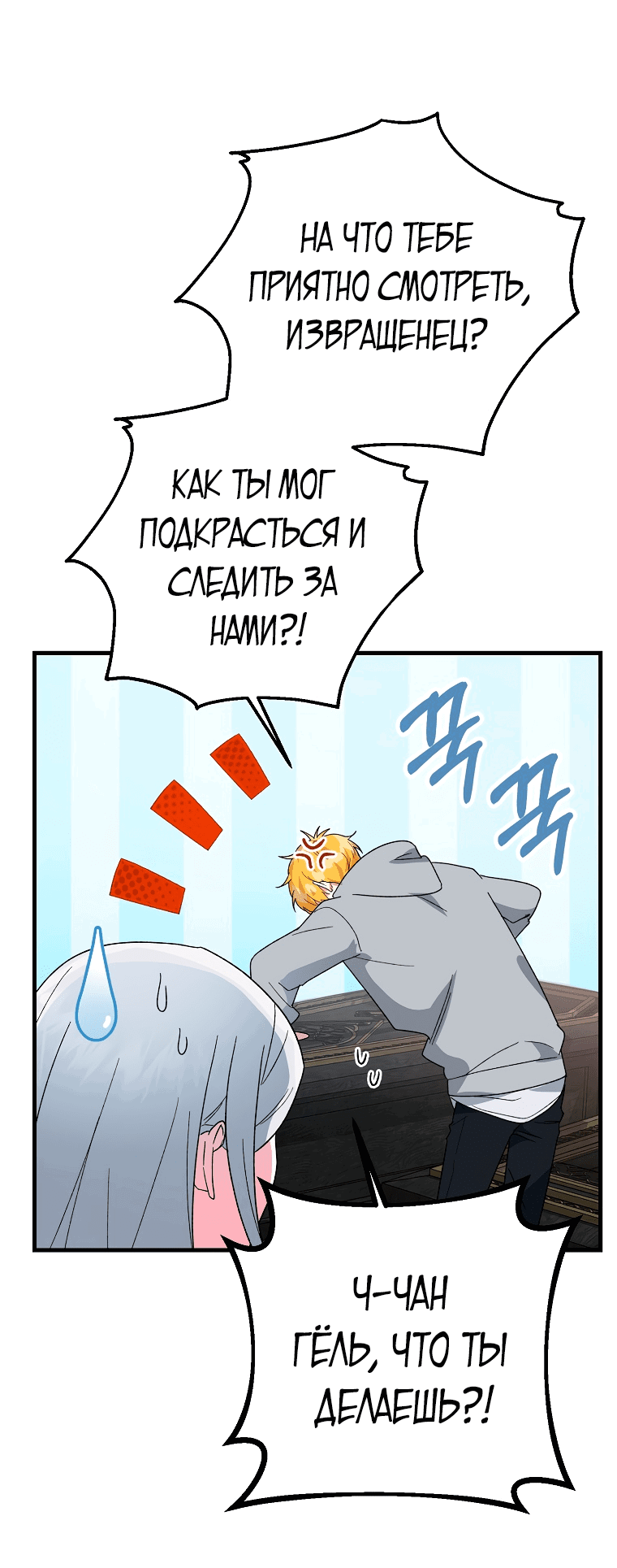 Read Мои одноклассники вампиры RU Manga Online