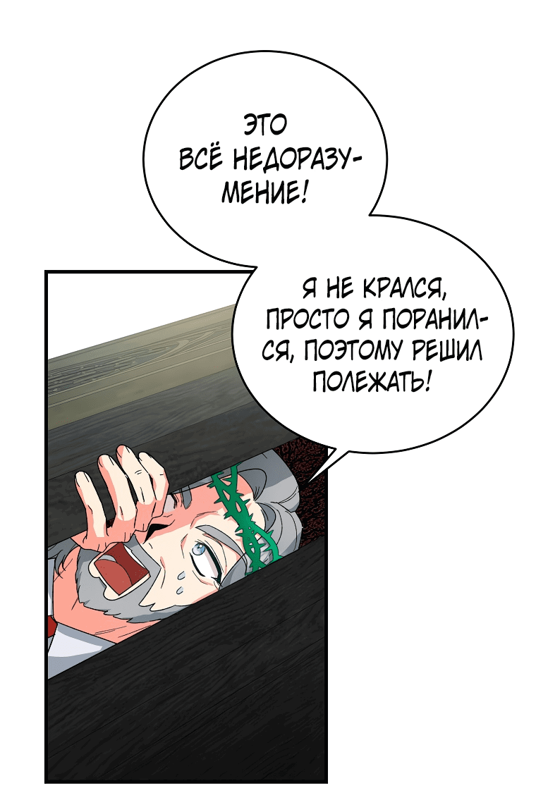 Read Мои одноклассники вампиры RU Manga Online