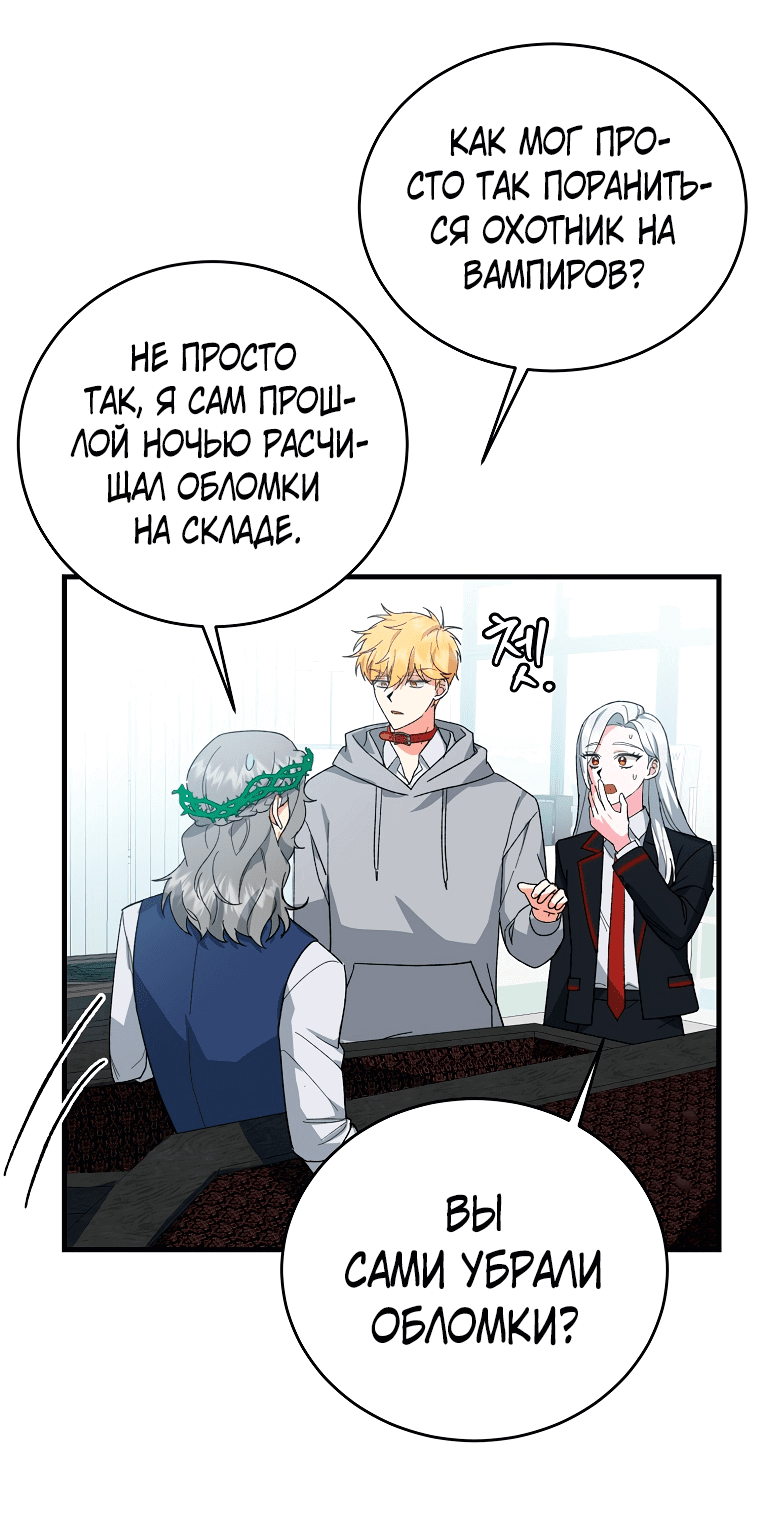 Read Мои одноклассники вампиры RU Manga Online