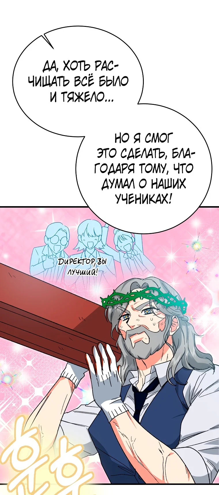 Read Мои одноклассники вампиры RU Manga Online