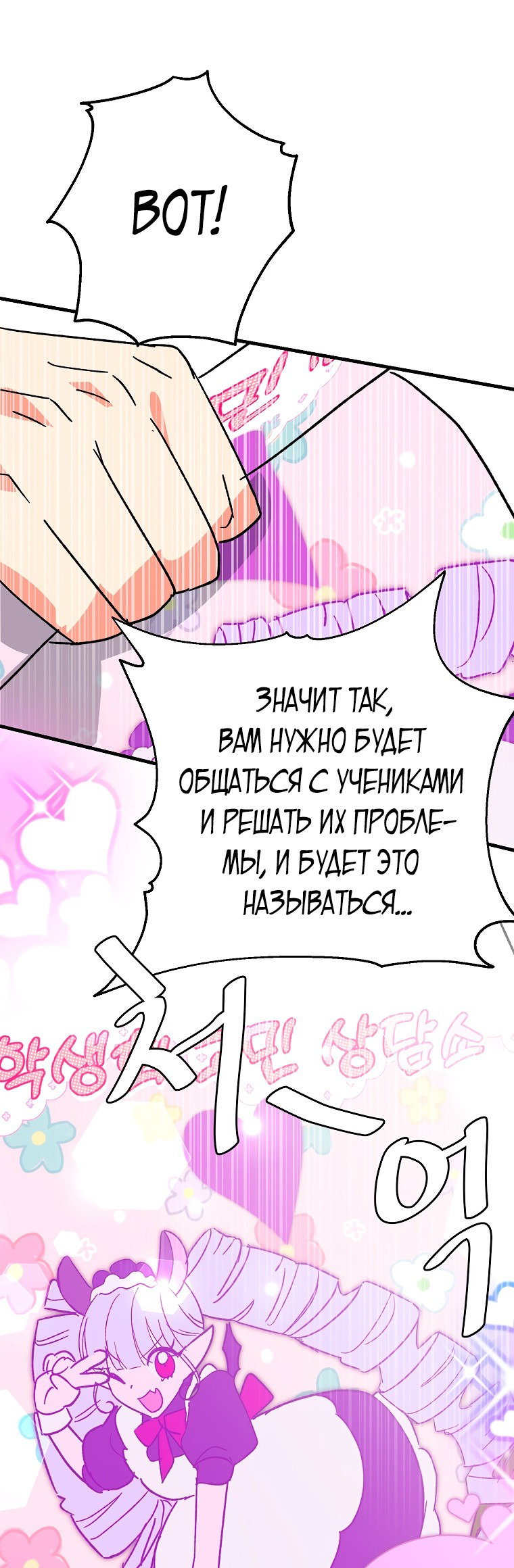 Read Мои одноклассники вампиры RU Manga Online