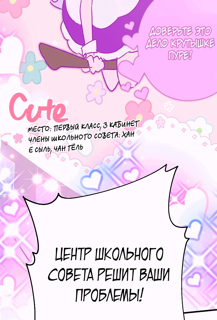 Read Мои одноклассники вампиры RU Manga Online