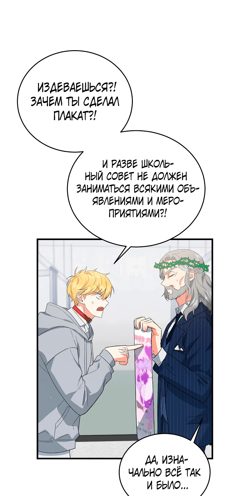 Read Мои одноклассники вампиры RU Manga Online