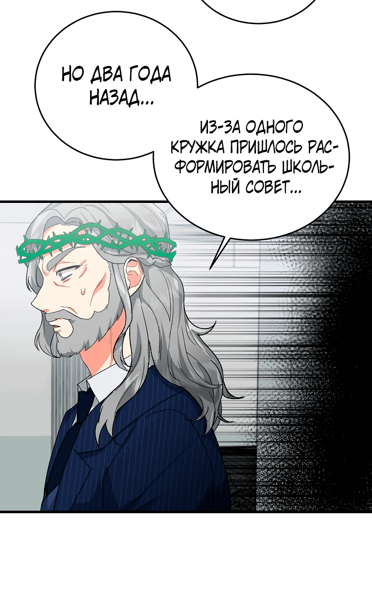 Read Мои одноклассники вампиры RU Manga Online
