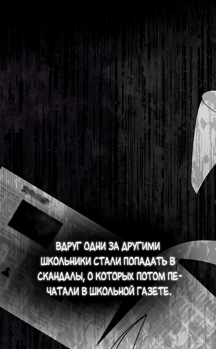 Read Мои одноклассники вампиры RU Manga Online