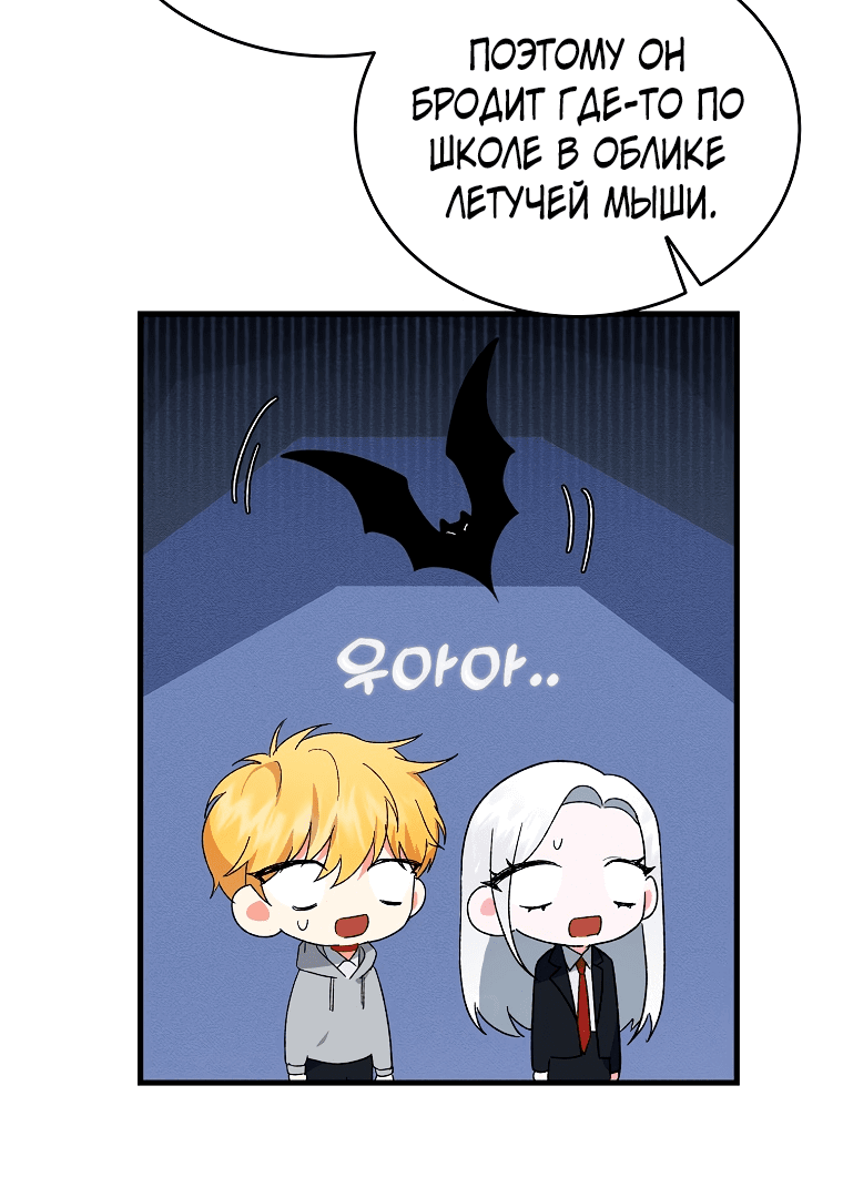 Read Мои одноклассники вампиры RU Manga Online