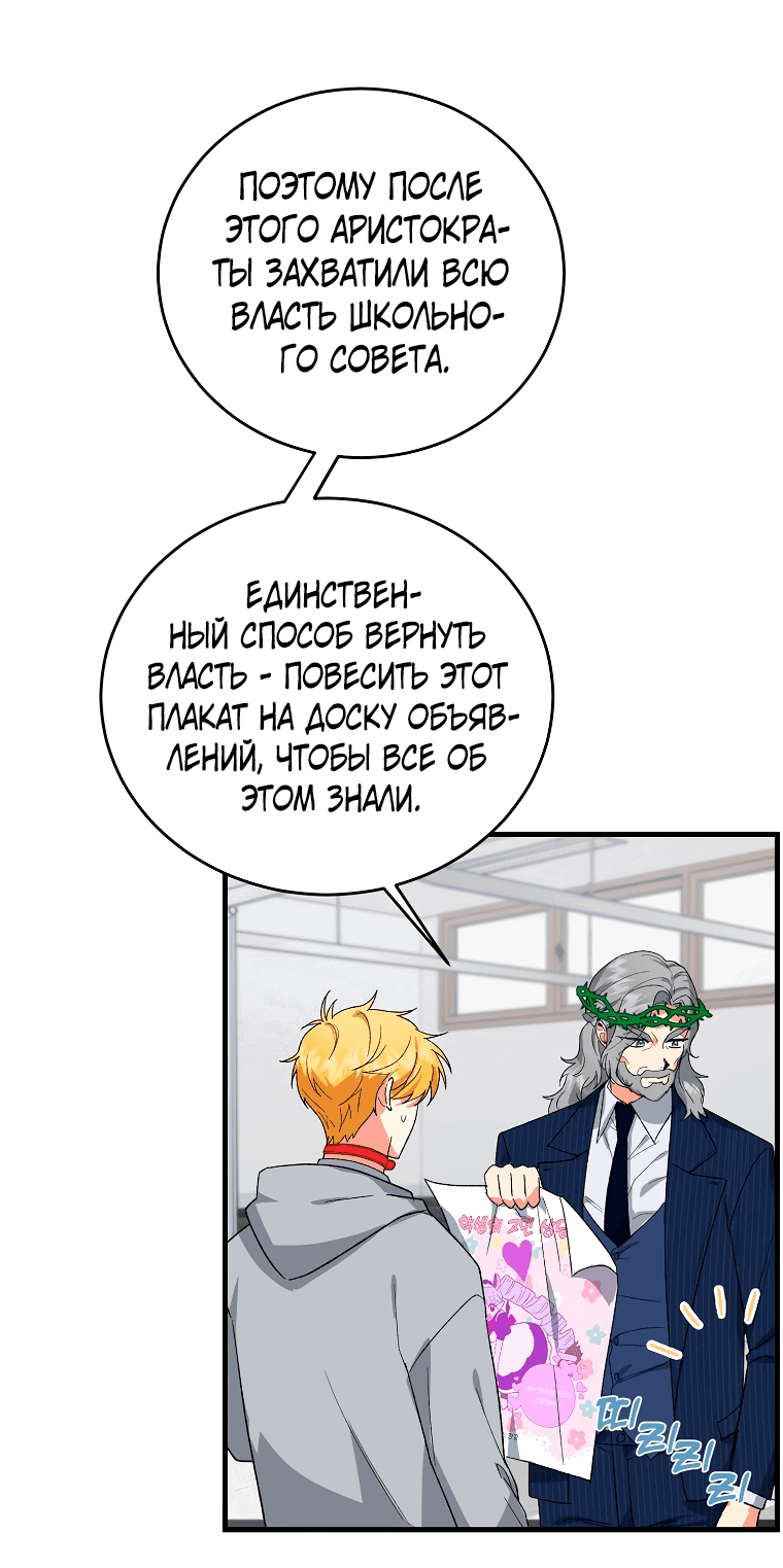 Read Мои одноклассники вампиры RU Manga Online