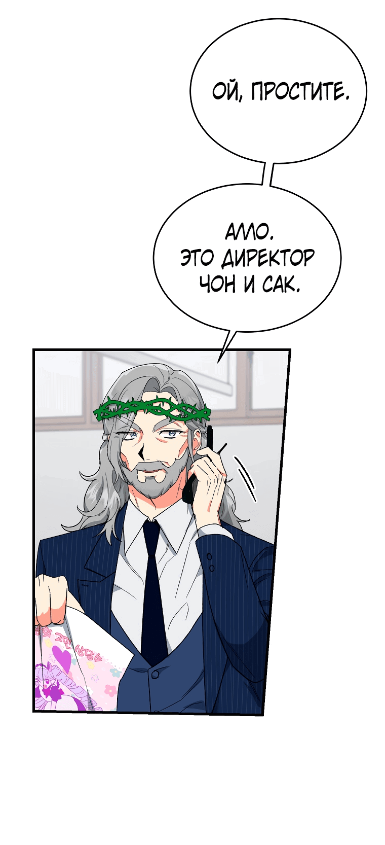Read Мои одноклассники вампиры RU Manga Online