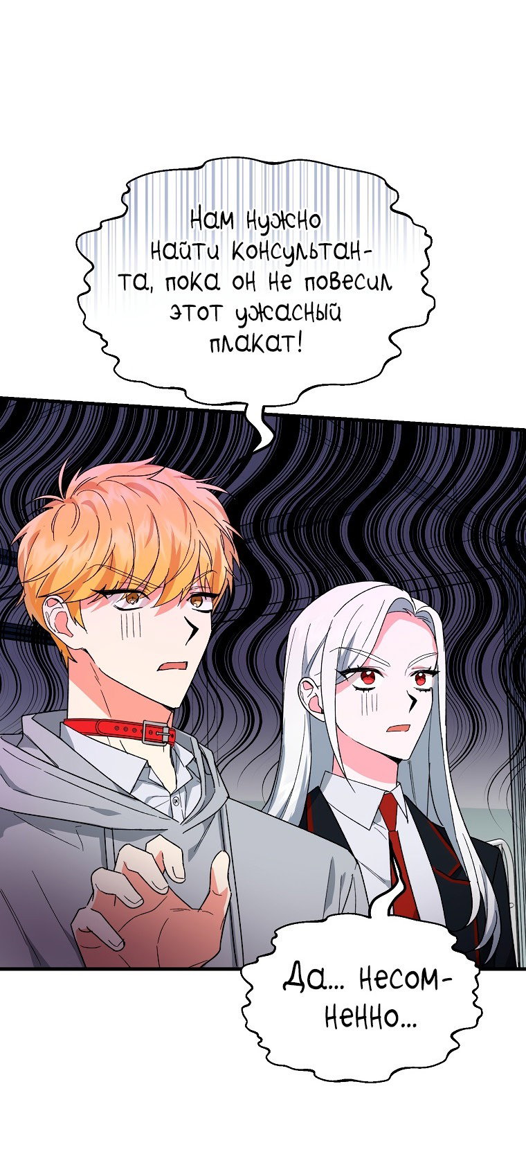 Read Мои одноклассники вампиры RU Manga Online