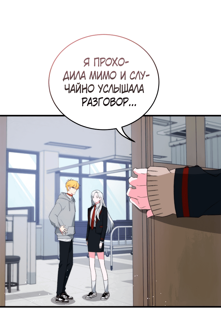 Read Мои одноклассники вампиры RU Manga Online