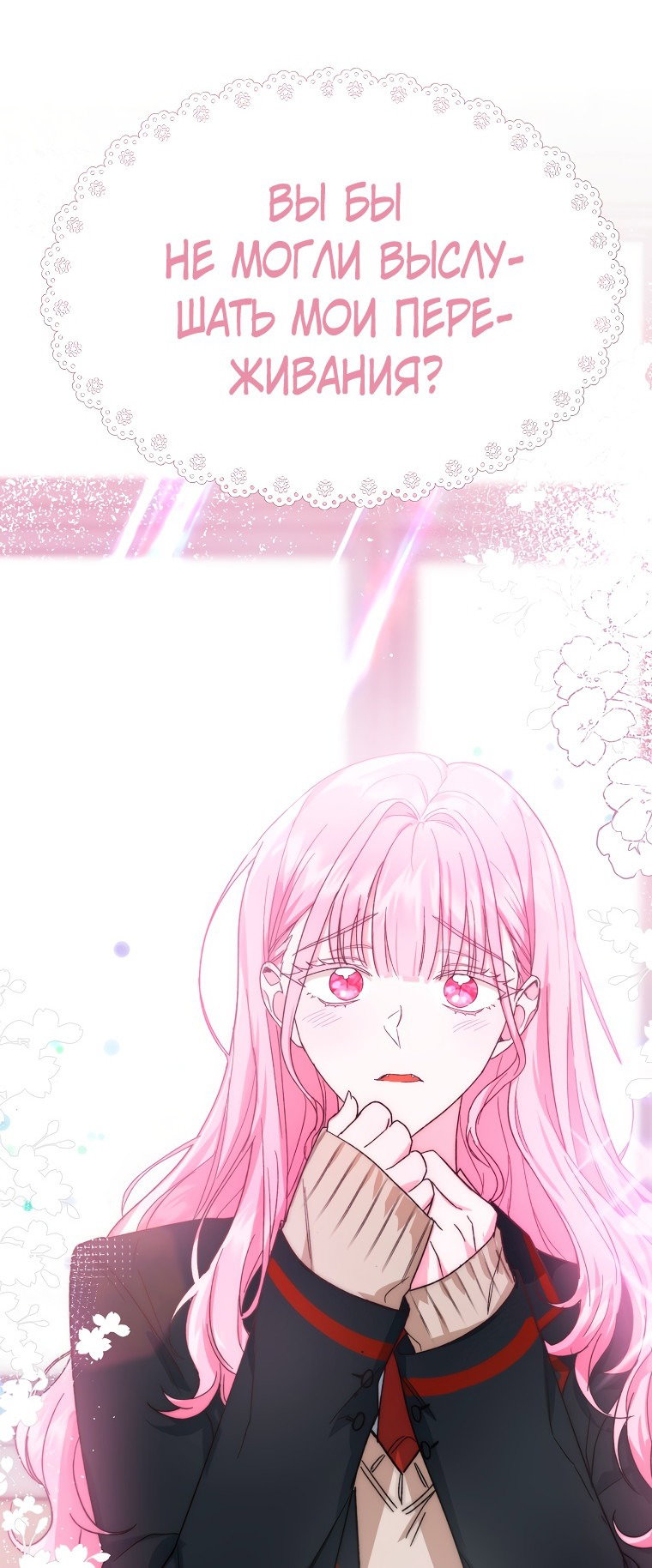 Read Мои одноклассники вампиры RU Manga Online