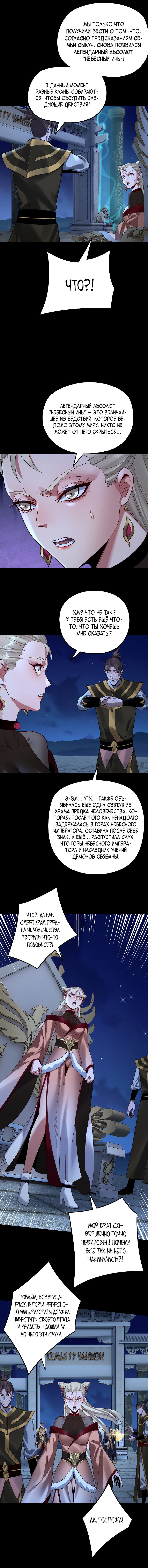 Read Моя судьба злодея RU Manga Online