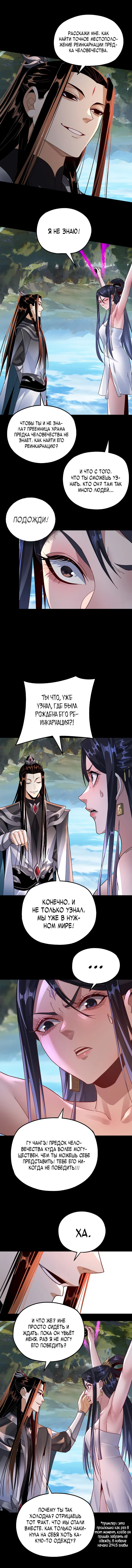 Read Моя судьба злодея RU Manga Online