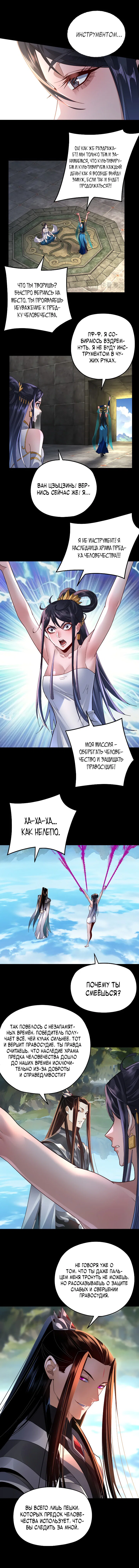 Read Моя судьба злодея RU Manga Online
