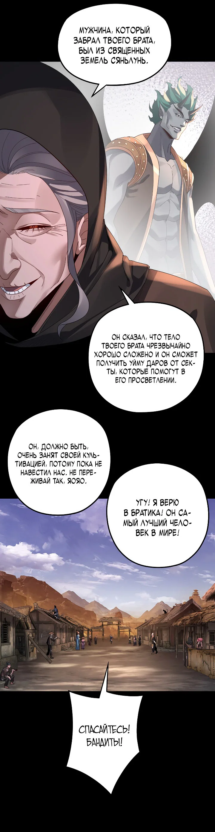Read Моя судьба злодея RU Manga Online