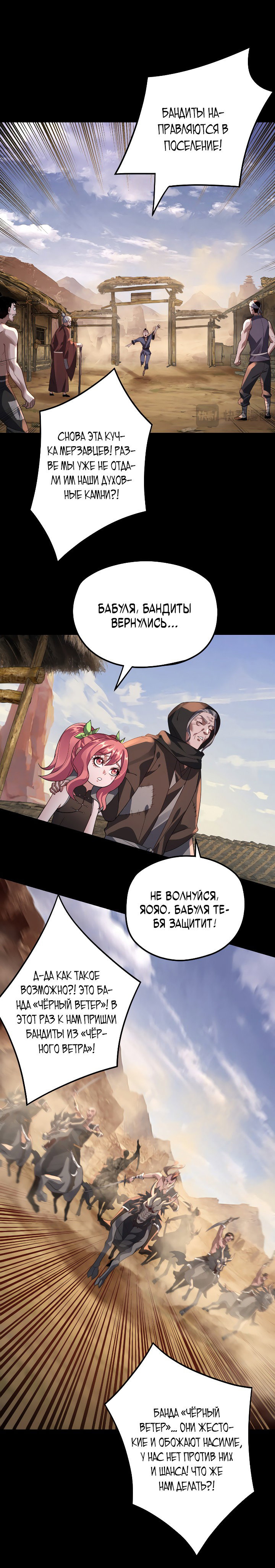 Read Моя судьба злодея RU Manga Online