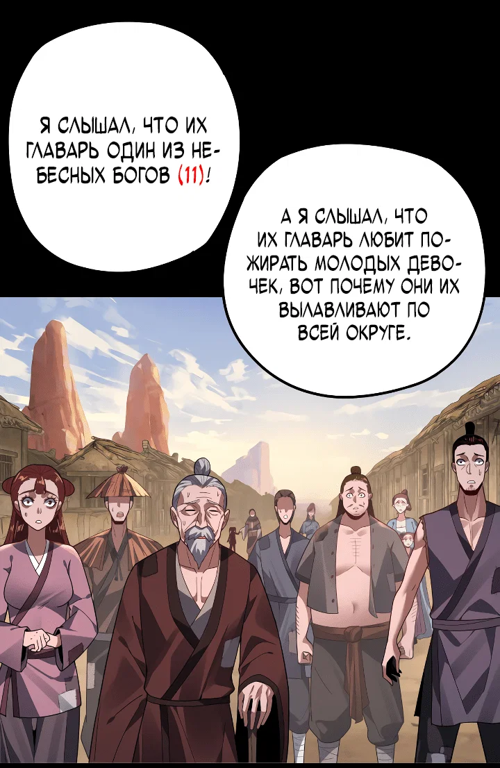 Read Моя судьба злодея RU Manga Online