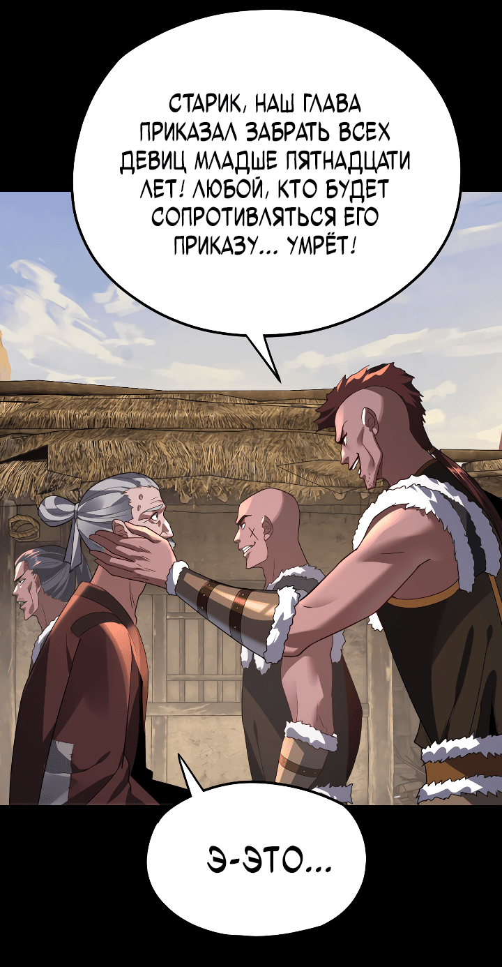 Read Моя судьба злодея RU Manga Online