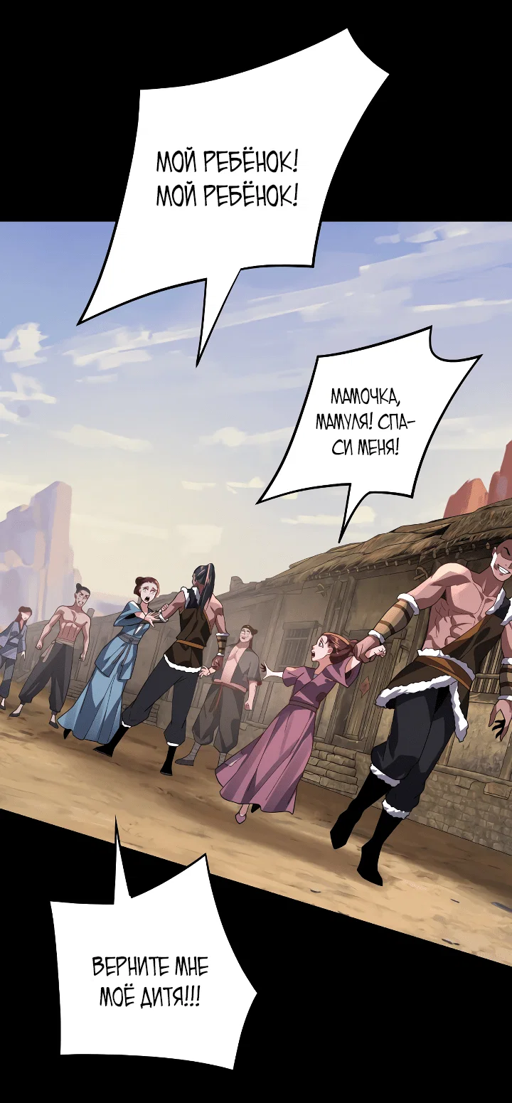 Read Моя судьба злодея RU Manga Online