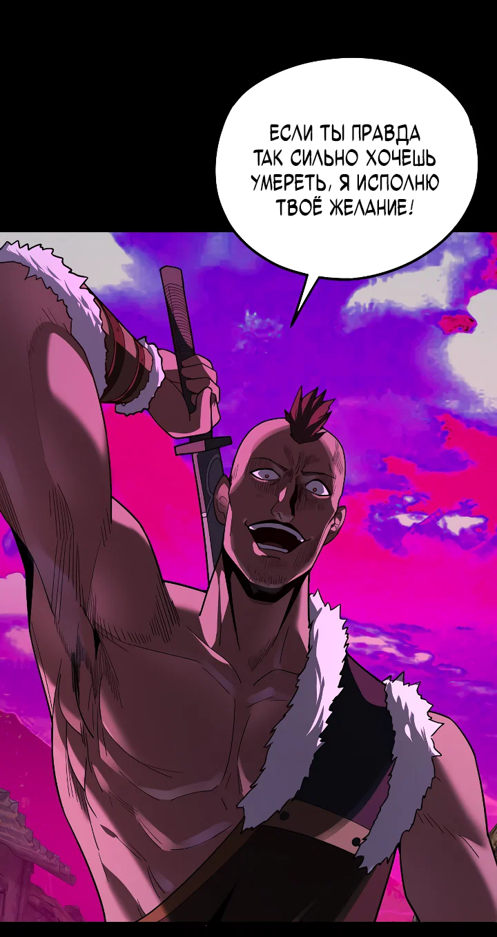 Read Моя судьба злодея RU Manga Online