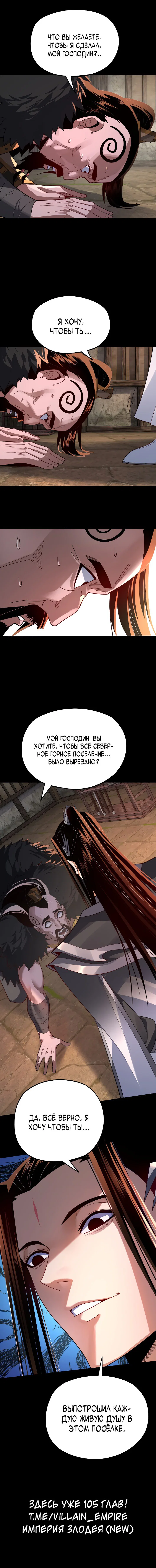 Read Моя судьба злодея RU Manga Online