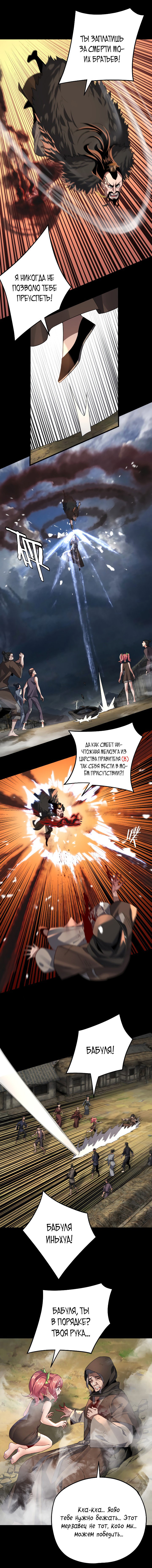 Read Моя судьба злодея RU Manga Online