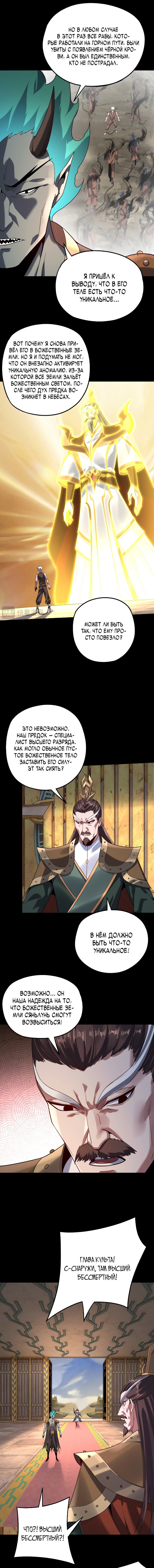 Read Моя судьба злодея RU Manga Online