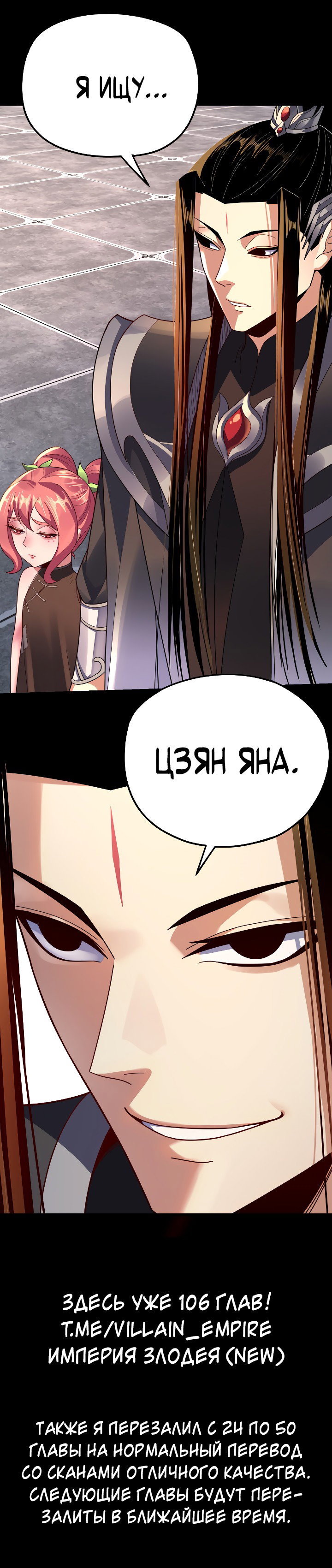 Read Моя судьба злодея RU Manga Online