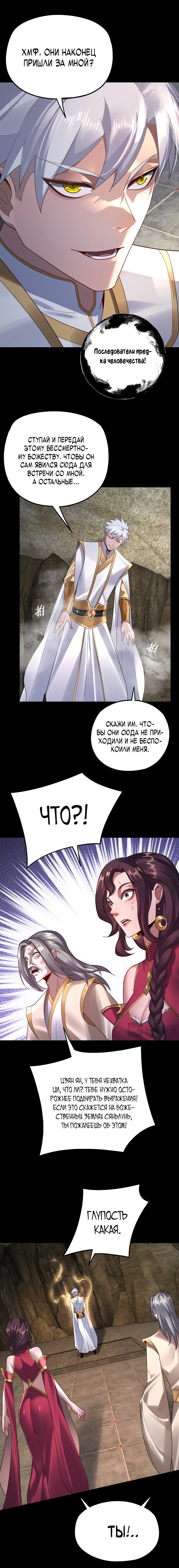 Read Моя судьба злодея RU Manga Online